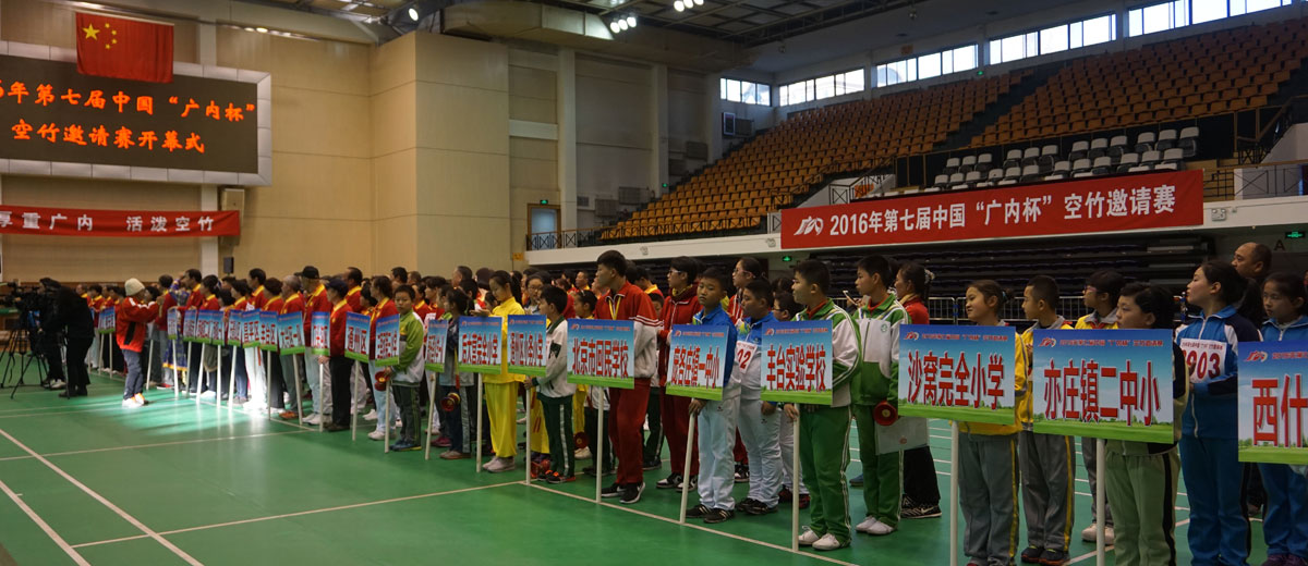 美女逼逼逼逼逼被男子内射操内射wwww大吊2016年第七届中国“广内杯”空竹邀请赛